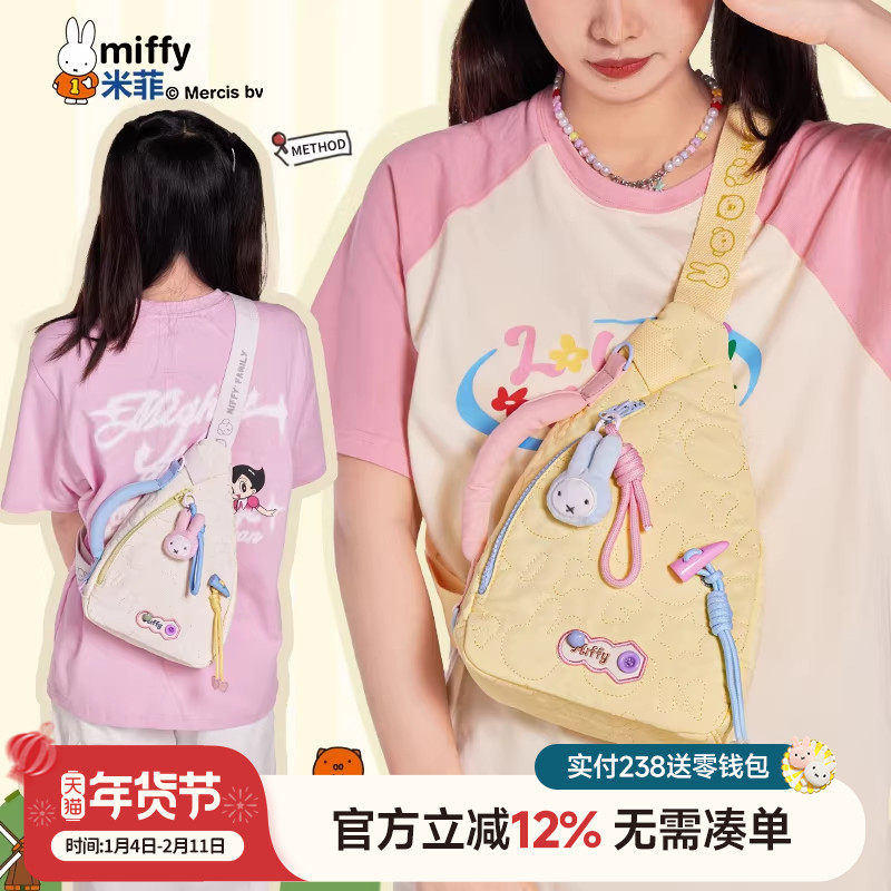 米菲少女胸包2025年新款包包小众设计轻便休闲时尚手提单肩包女,箱包皮具/热销女包/男包,胸包,淘宝优惠券,粉丝福利购,淘宝优惠卷