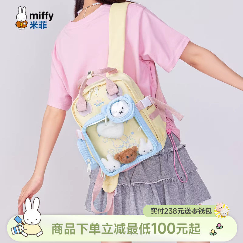 米菲旅游轻便可爱双肩包痛包2026年新款书包学生通勤上课背包女