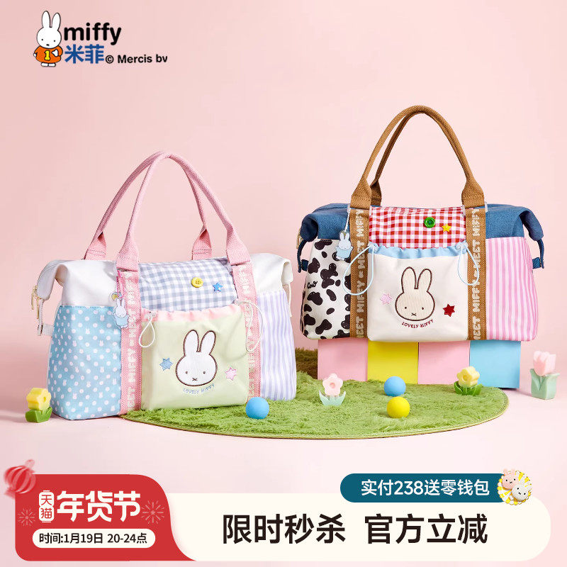 米菲出游旅行包大容量健身包便携手提单肩斜挎出差待产旅游行李袋,淘宝优惠券,粉丝福利购,淘宝优惠卷