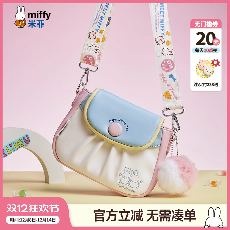 米菲多巴胺小方包褶皱简约少女