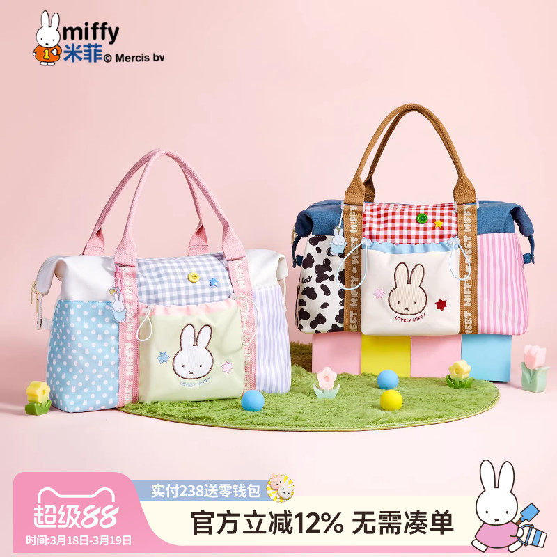 米菲出游旅行包大容量健身包便携手提单肩斜挎出差待产旅游行李袋