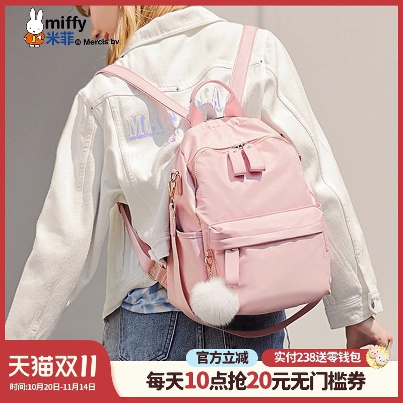 米菲纯色双肩包2025年新款简约时尚初高中学生外出休闲背包书包女