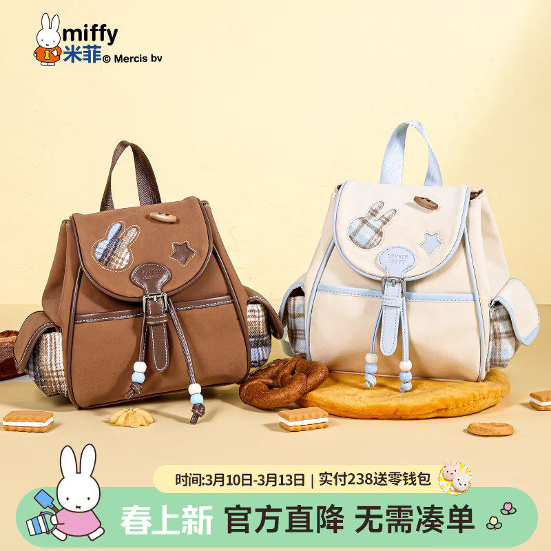 米菲学院风抽绳双肩包秋冬新款复古校园少女背包学生上课轻便书包
