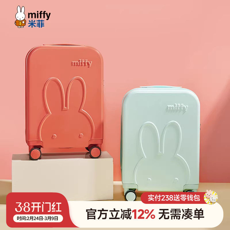 米菲旅行箱男女小型20寸登机万向轮24寸密码拉杆箱大学生行李箱子