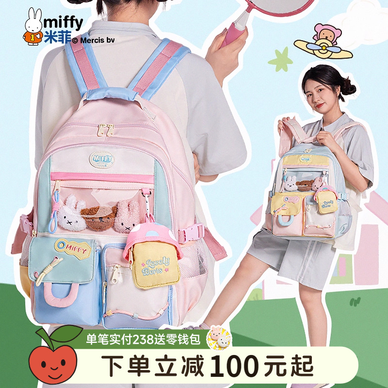 米菲多巴胺书包2025新款甜美少女撞色时尚百搭大容量双肩背包女包
