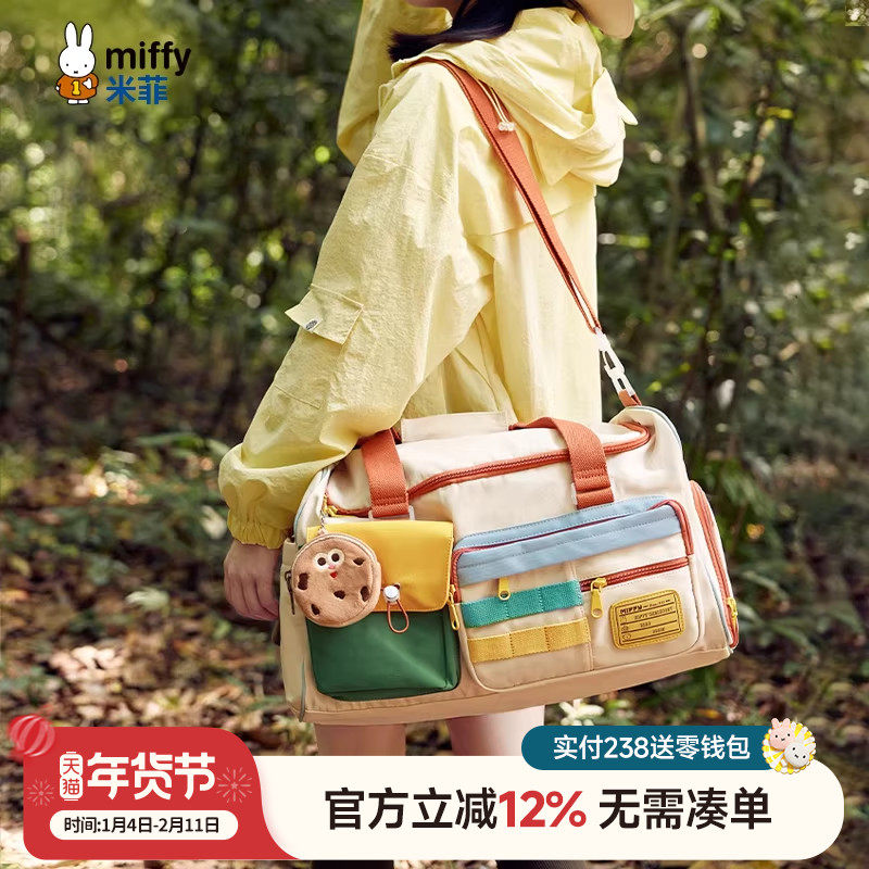 米菲手提旅行袋撞色干湿分离轻便大容量行李袋运动健身包斜挎包女