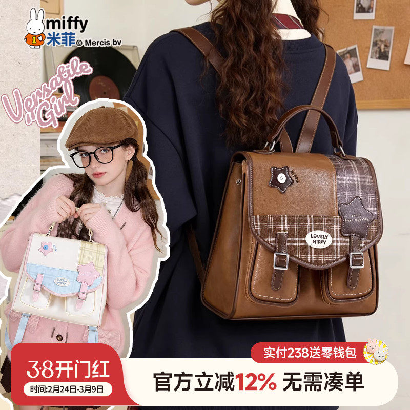 米菲复古学院风翻盖双肩包包2026新款女式可爱撞色通勤英伦风背包