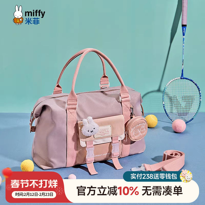 米菲短途行李袋单肩包健身手提包女大容量防水时尚旅行套拉杆功能