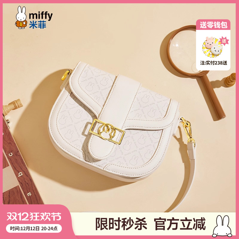 米菲马鞍包简约复古纯色小众