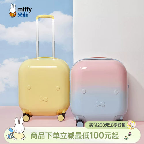 米菲马卡龙泡泡行李箱