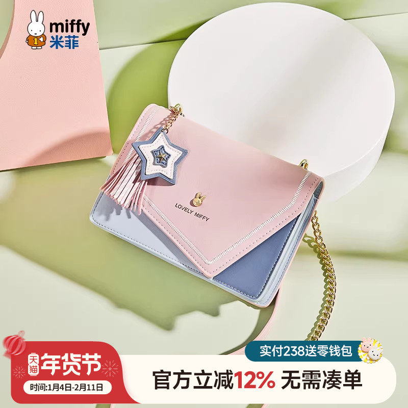 米菲网红包包女包2025新款百搭时尚单肩包可爱少女斜挎小方包链条,箱包皮具/热销女包/男包,小方包,淘宝优惠券,粉丝福利购,淘宝优惠卷