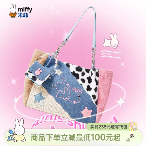 米菲毛绒大包女大容量拼接