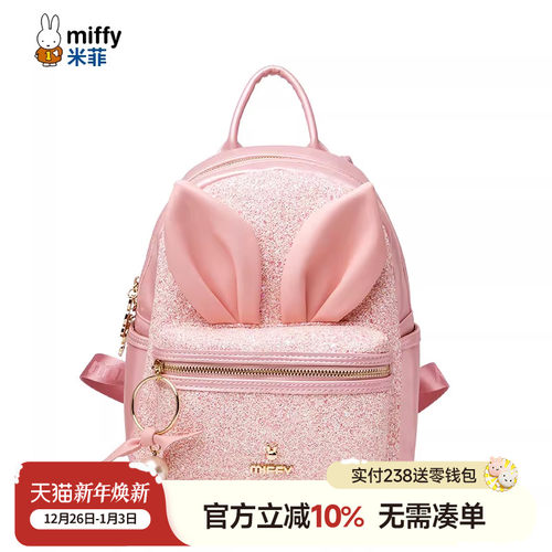 米菲新款卡通可爱萌女生双肩包