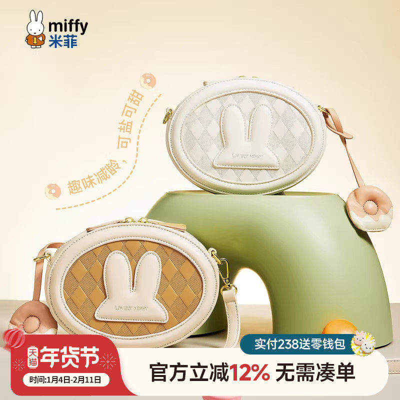 米菲小圆包2025年新款包包甜美可爱小众设计简约单肩斜挎小巧女包