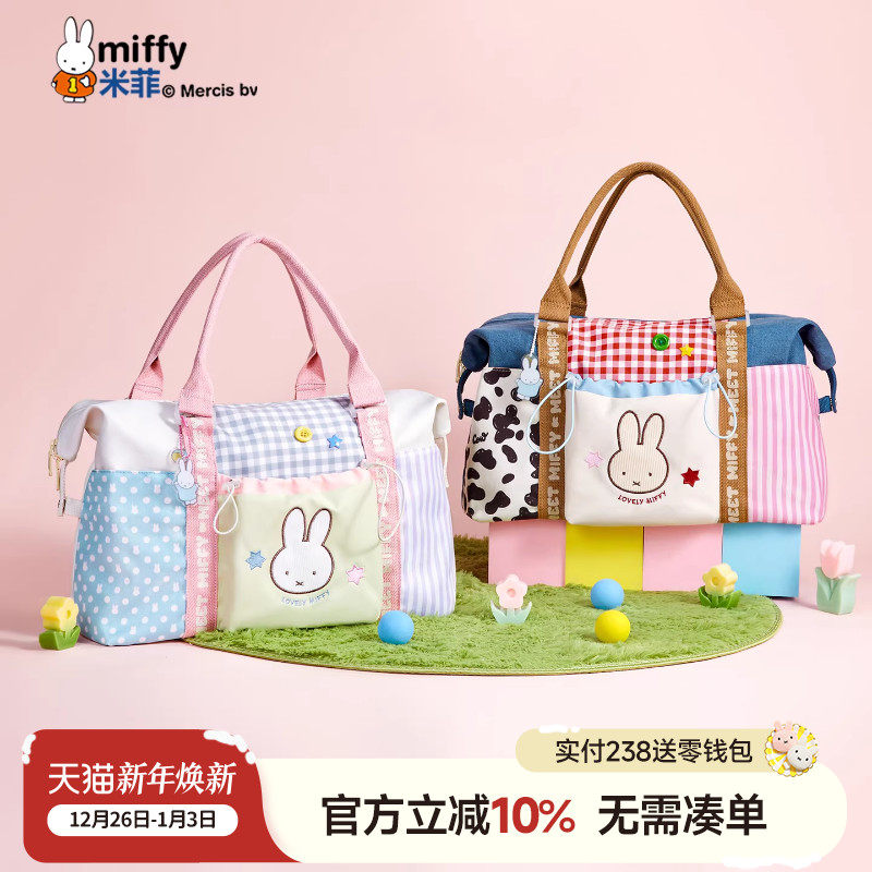 米菲出游旅行包大容量健身包便携手提单肩斜挎出差待产旅游行李袋