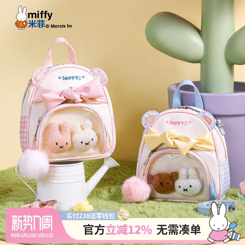 米菲学院风双肩包小包格纹痛包甜美可爱风儿童小书包单肩斜挎包女