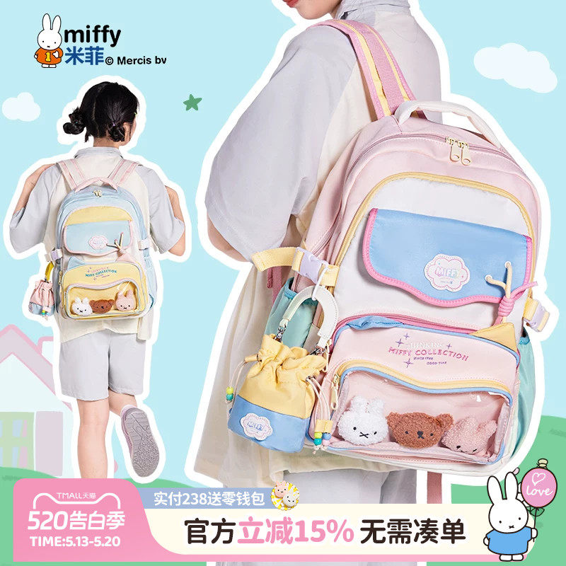 米菲多巴胺痛包双肩包2026年新款大容量背包可爱初高中学生书包女