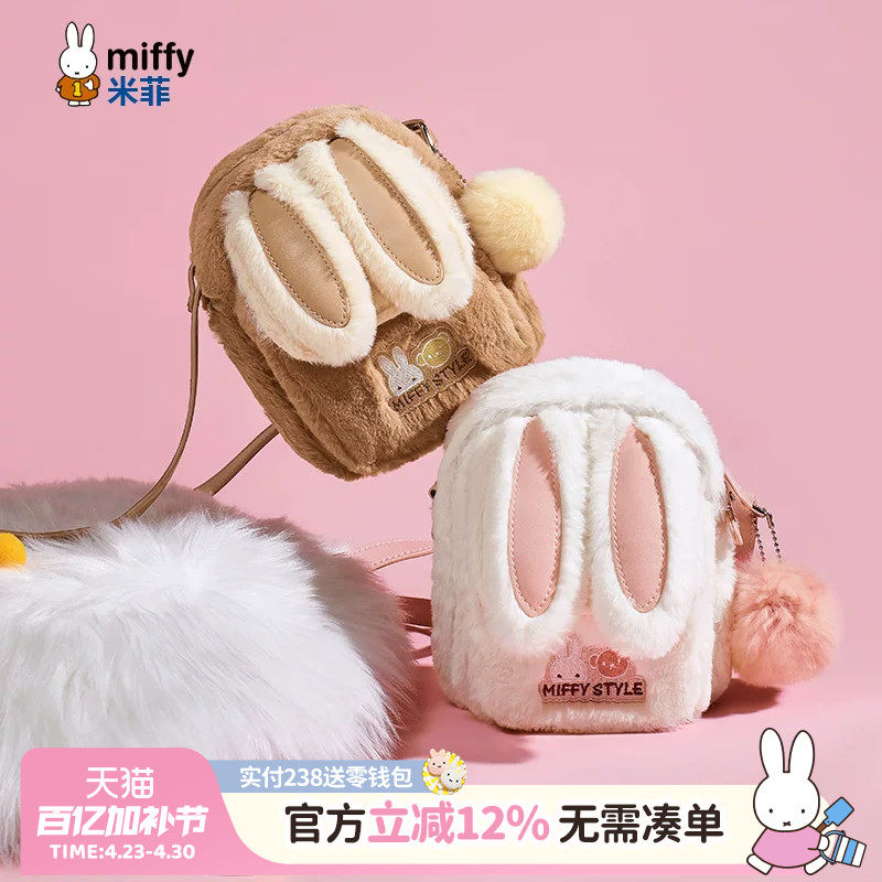 米菲毛毛包2026新款秋冬兔耳朵毛茸茸少女甜美时尚可爱单肩斜挎包