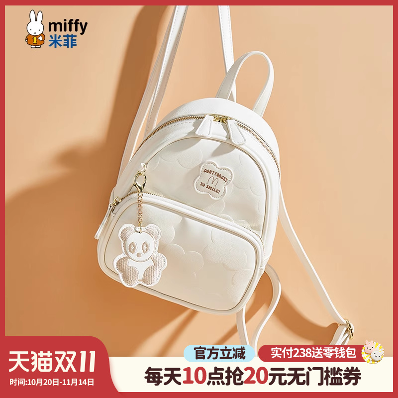 米菲简约压花纯色时尚双肩包