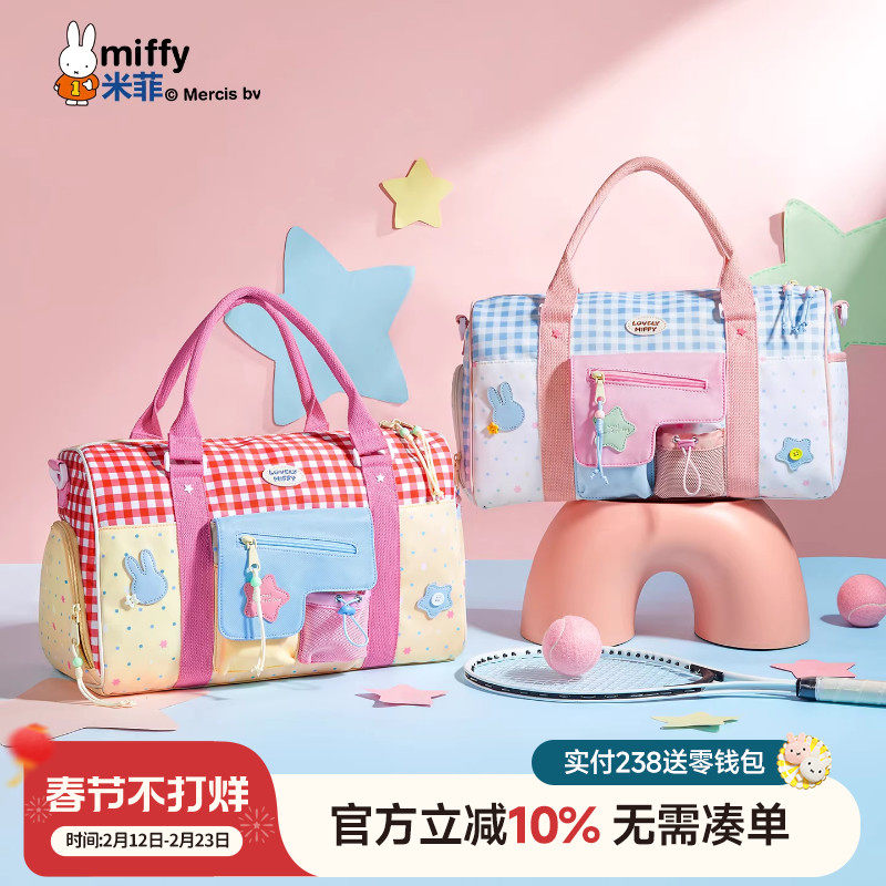 米菲多巴胺撞色大容量旅行袋出差短途旅游行李手提包斜挎健身包女