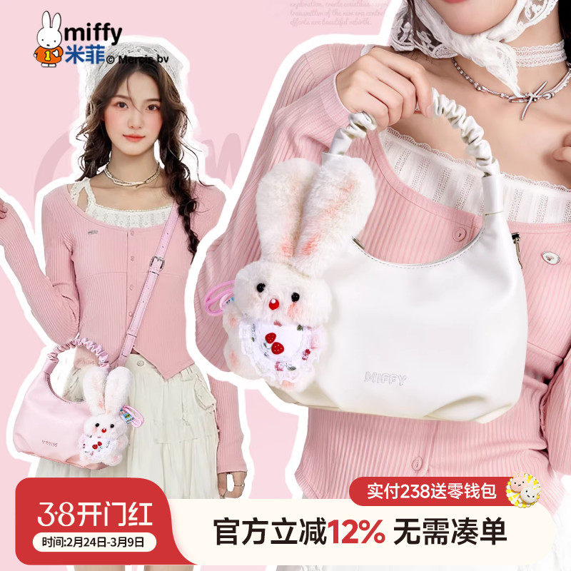 米菲云朵包2025新款可爱少女手提包韩系百搭饺子包单肩斜挎手拎包