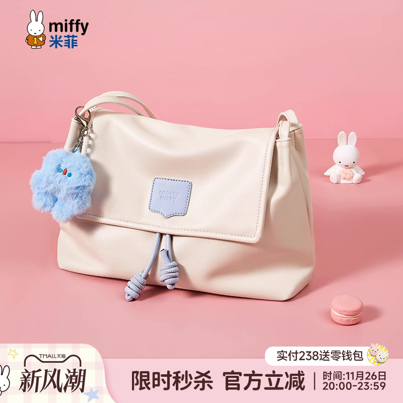 米菲简约单肩包甜美少女纯色时尚