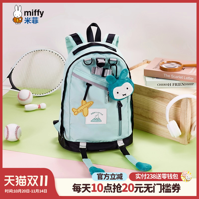 米菲趣味大容量双肩包学生休闲