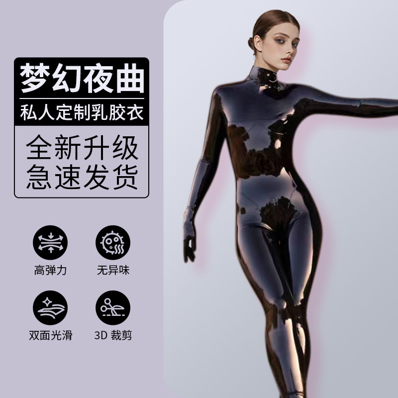 乳胶衣 男女cos紧身 全包胶衣 乳胶紧身衣 乳胶连体衣 全包乳胶衣