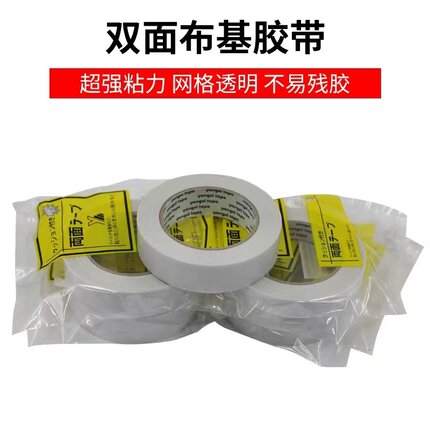 专用地板革强力无痕防水布基胶带