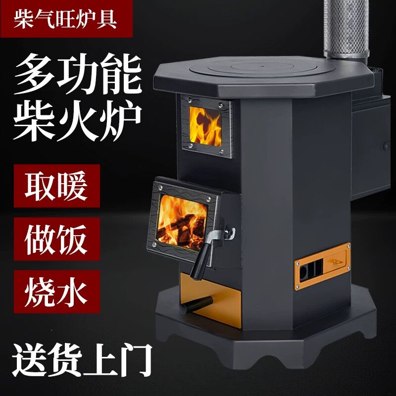 柴气旺采暖做饭炉无烟节能图片