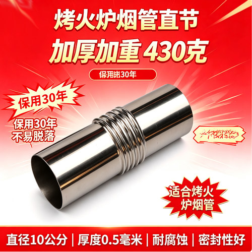 不锈钢波纹管直接头加厚加长