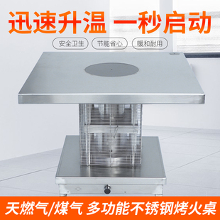 天然气烤火炉不锈钢采暖设备城市无烟取暖做饭炉子新款加厚不生锈