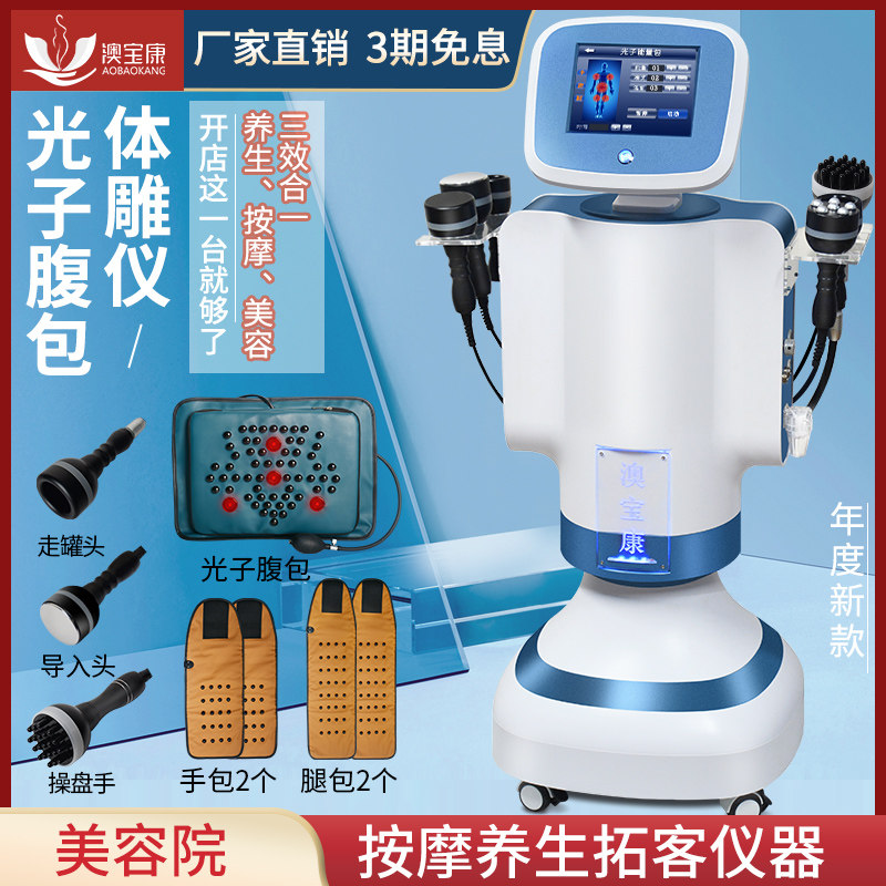 澳宝康身体塑形仪器腹包减瘦身养生体雕仪美容院排湿寒仪器躺瘦肥