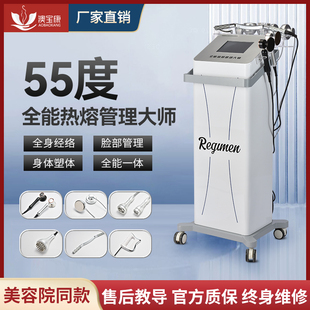 澳宝康448k发烧大师55度热熔闪塑身体经络按摩仪美容院塑形疏通仪