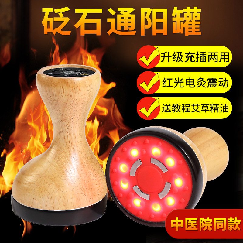电热砭石温灸仪正品红光磁疗通阳罐扶温阳罐中医艾灸罐美容院专用