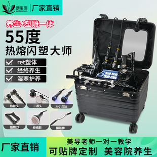 澳宝康448k发烧大师热熔闪塑仪器美容院养生塑形机瑜伽馆专用仪器