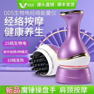 澳宝康生物电经络刷养生理疗经络疏通做身体仪器微电流按摩仪家用