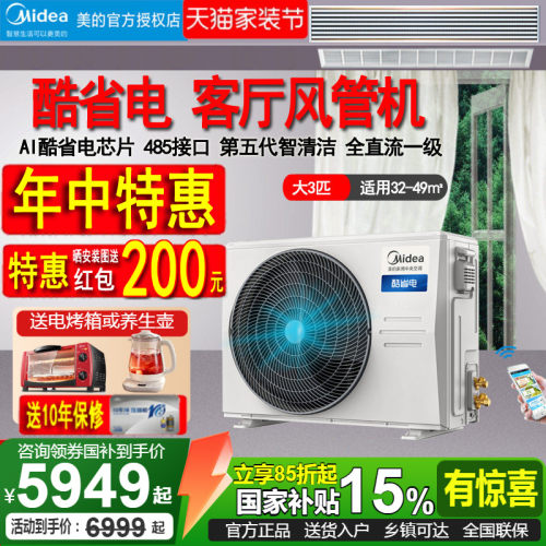 美的客厅一级变频485接口