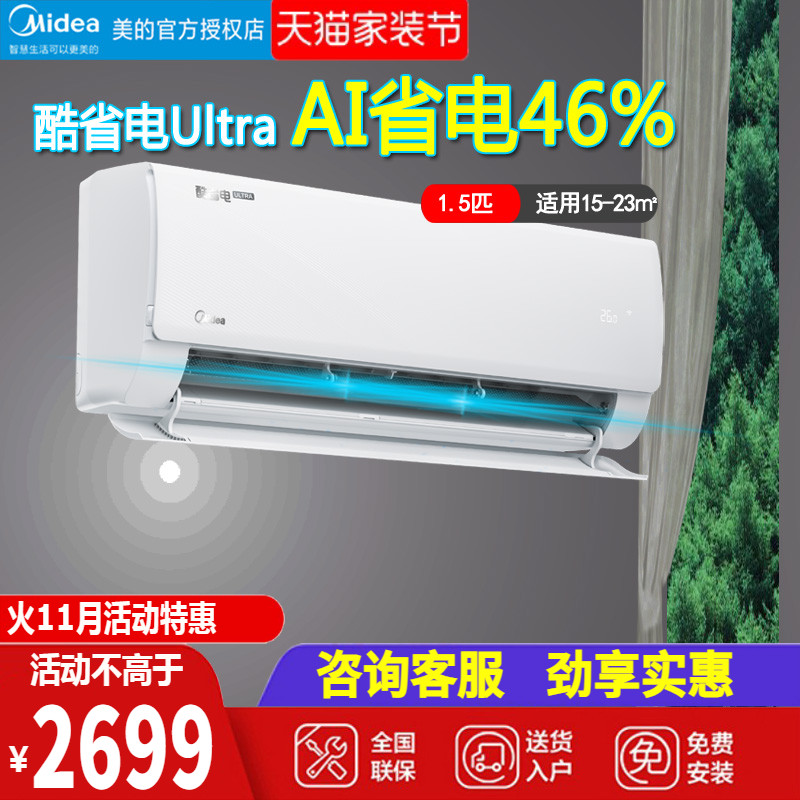 双排冷凝器AI酷省电一级节能