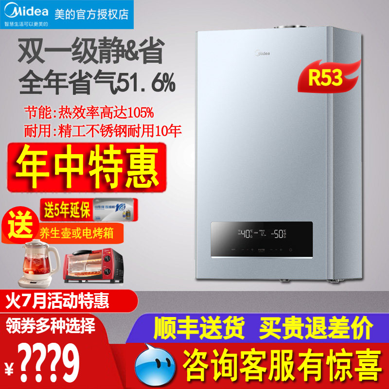 midea美的采暖炉地暖洗浴两用