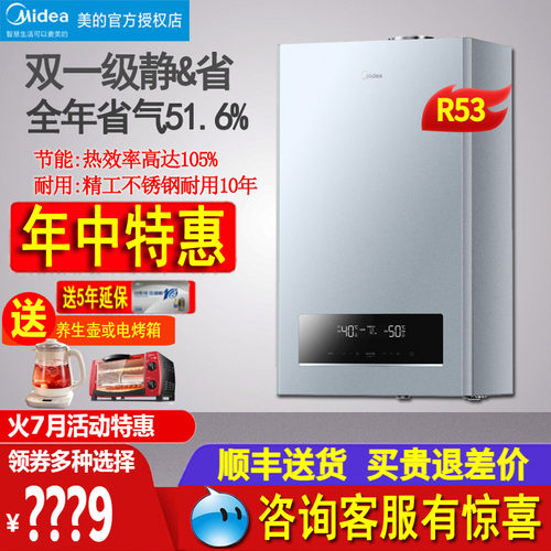 midea美的采暖炉地暖洗浴两用
