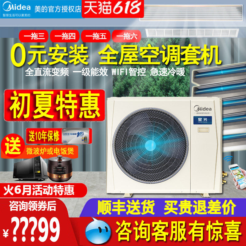 美的5匹一级485接口中央空调变频