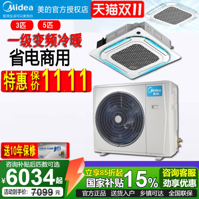 无风感变频冷暖嵌入式天花机