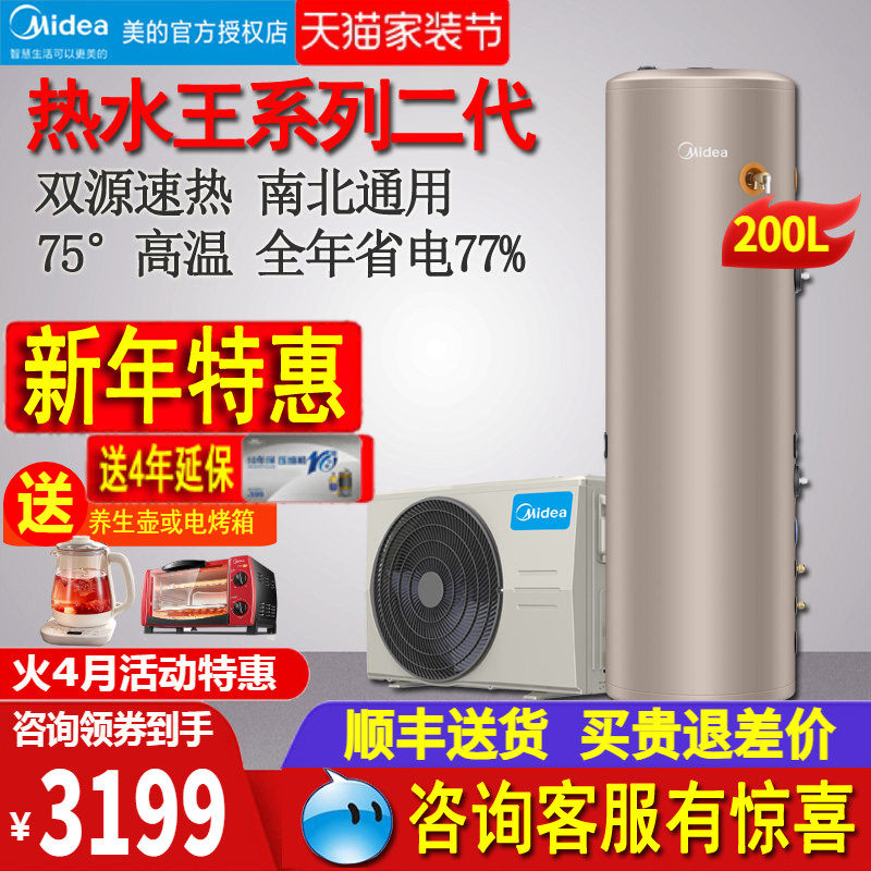 美的空气能热水器200升家用热泵热水王二代带电辅33/DN8-200D(E2)