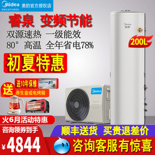 美的空气能热水器200升L家用空气源热泵一级睿泉RDN8-X1-200-(E1)