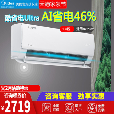 双排冷凝器AI酷省电一级节能