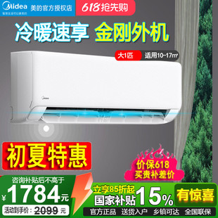 美的酷清凉一级节能大1匹1.5匹卧室变频冷暖挂机空调35GW/N8XA1P