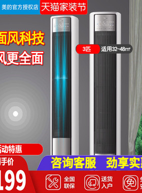 Midea/美的 KFR-72LW/N8QM1全面风空调一级家用2匹3P变频客厅柜机