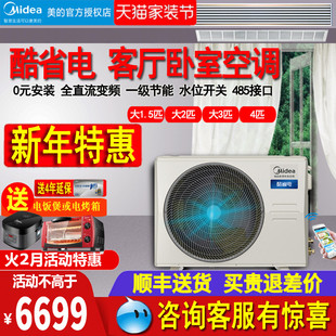 美的大3匹一拖一中央空调风管机卧室1.5P/2P客厅75T/100T商用4匹