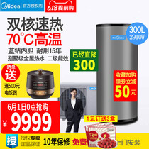 Midea / Midea rsjf-40 / rdn3-300 - (E2) domestic air energy water heater 300L air source